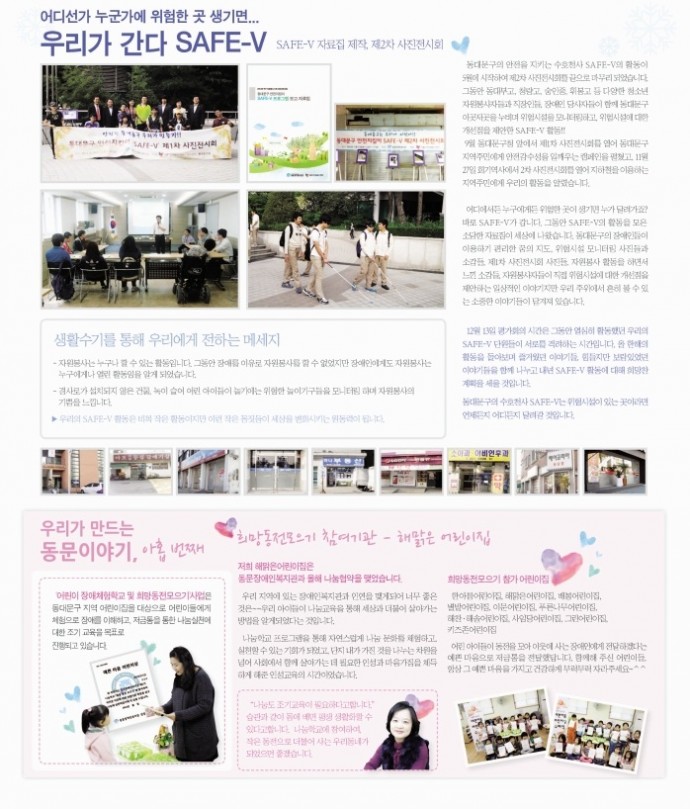 동문한바퀴-11월_Page_3.jpg