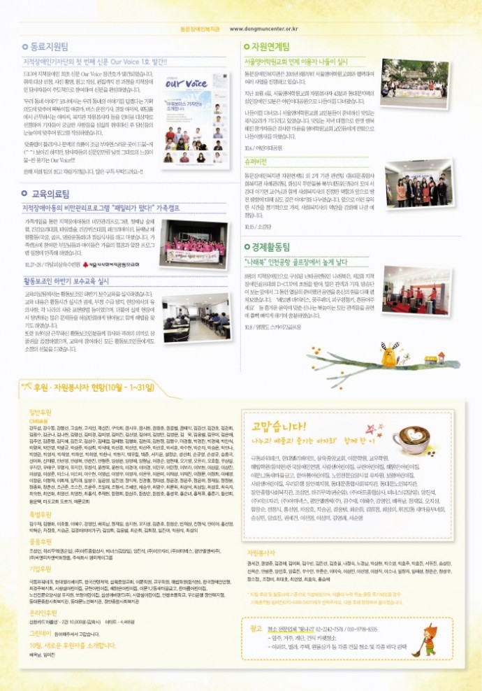 동문한바퀴-10월_Page_2.jpg