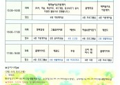 3월 방과후 프로그램안내문.jpg