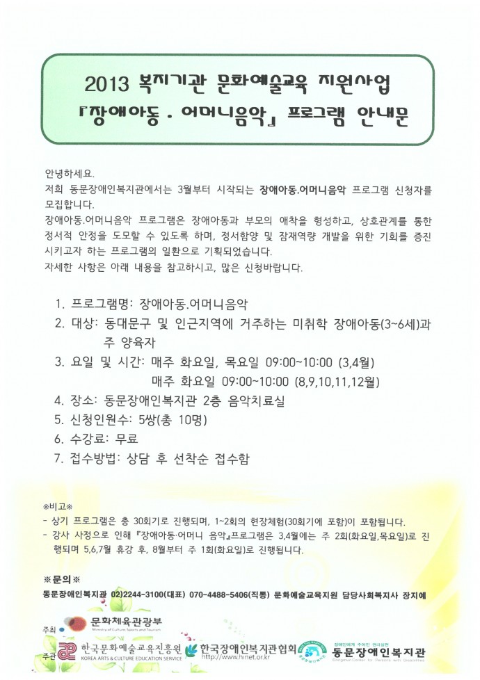 모아음악 프로그램 안내문.jpg
