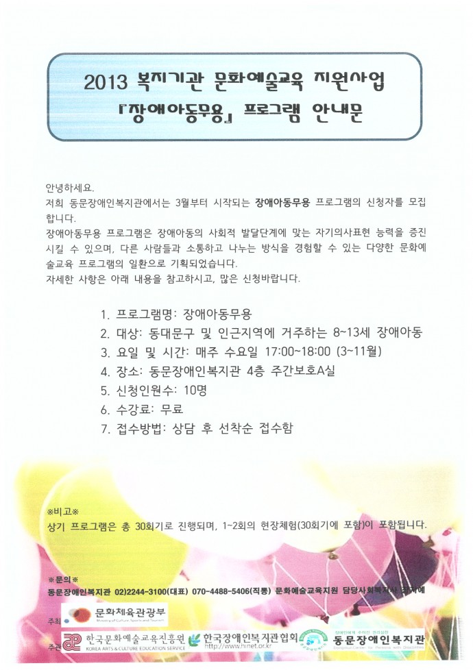 무용 프로그램 안내문.jpg