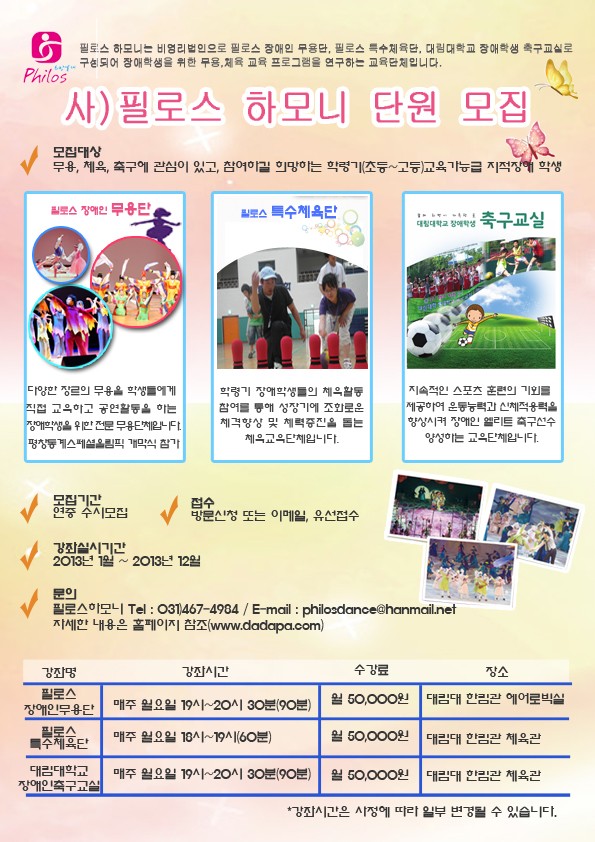 단원모집 포스터.jpg