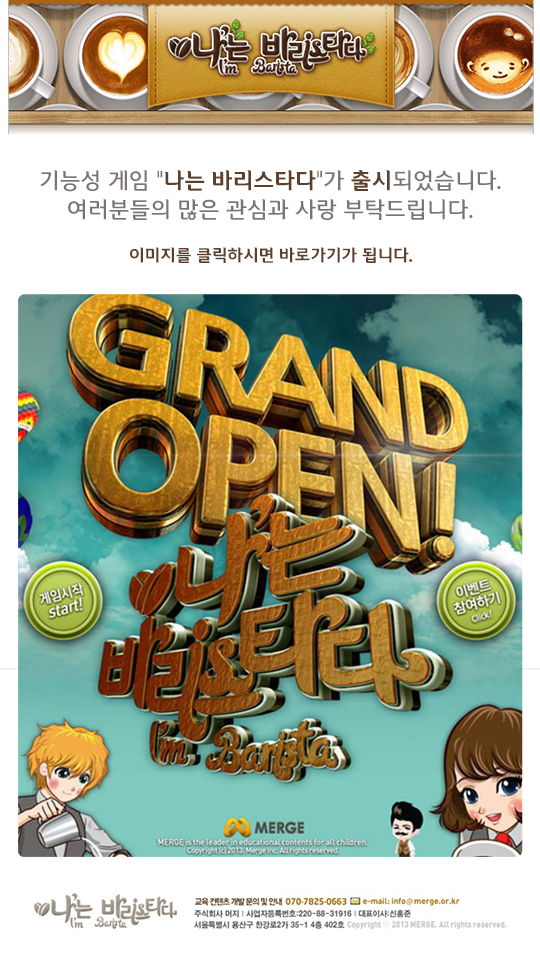 130312_merge_open_small.gif