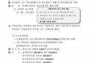 팀(개인)모집신청서-수정 4-15_페이지_1.jpg