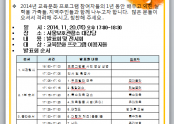 발표회 및 전시회 안내문