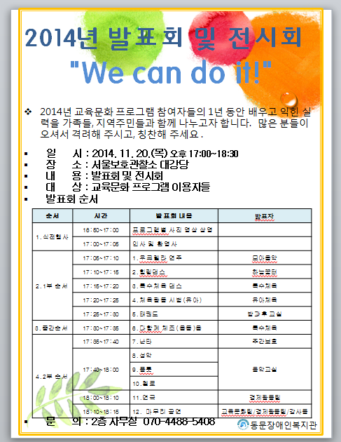 발표회 및 전시회 안내문