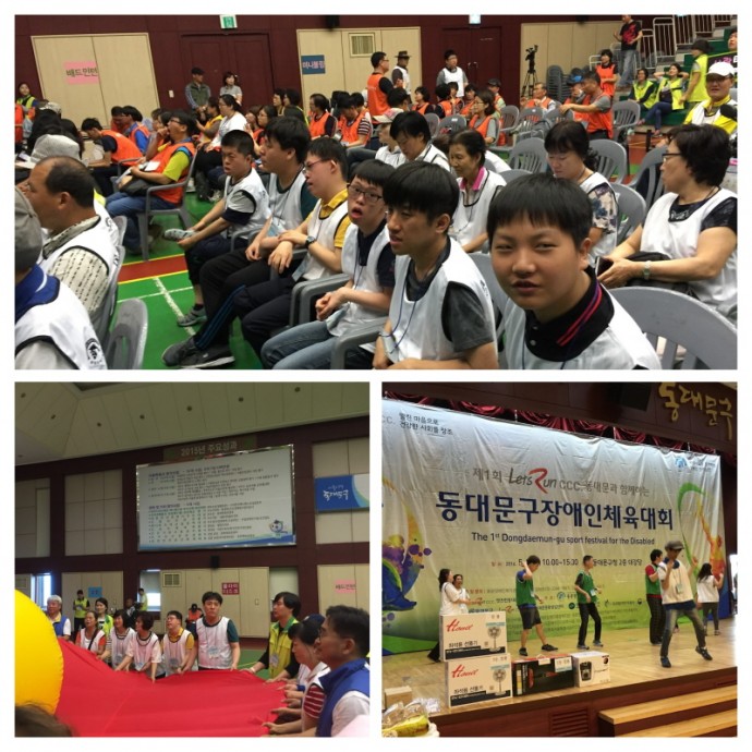 체육대회 사진