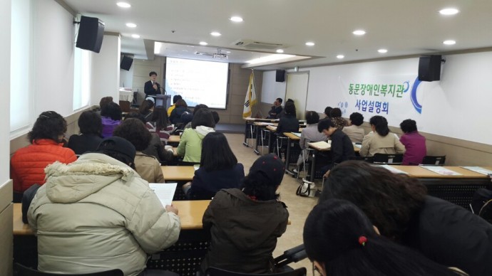 2016 상반기 사업설명회