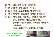 2016년 가족 문화축제 