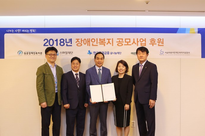 개인예산제 협약식