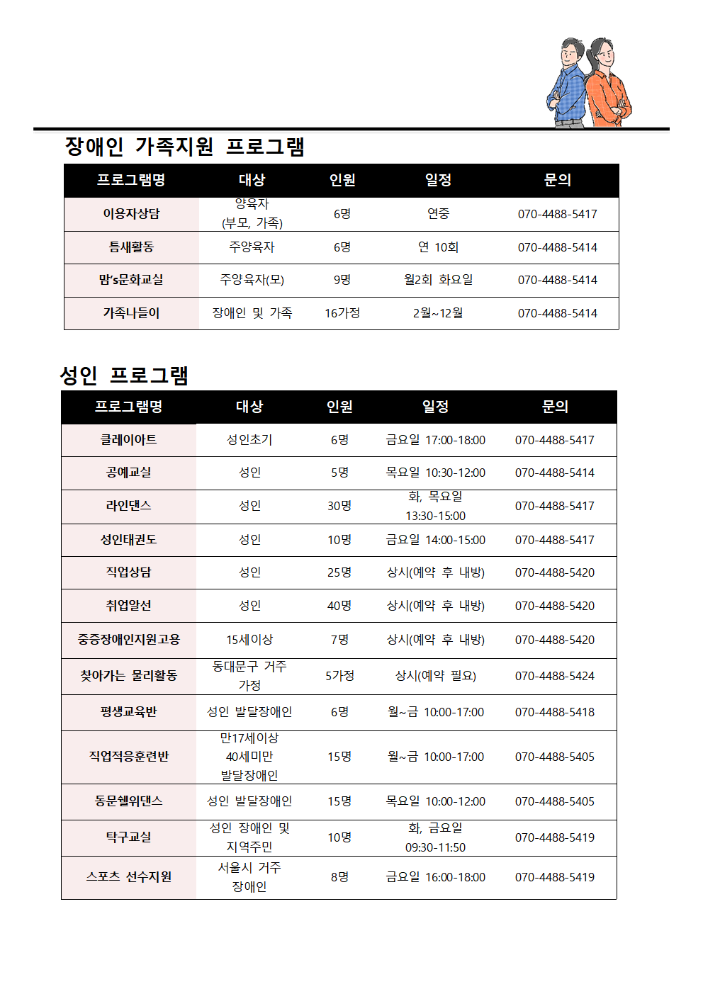 %28%ED%95%9C%EA%B8%80%29%2024%EB%85%84%2003%EC%9B%94%20%ED%94%84%EB%A1%9C%EA%B7%B8%EB%9E%A8%20%EC%95%88%EB%82%B4002.png
