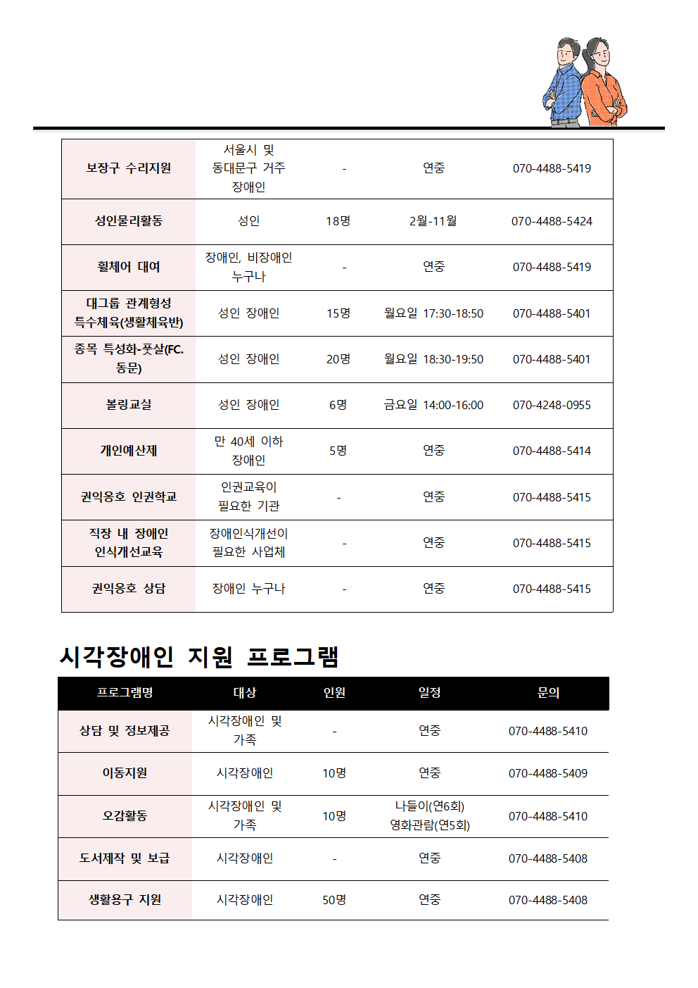 %28%ED%95%9C%EA%B8%80%29%2024%EB%85%84%2003%EC%9B%94%20%ED%94%84%EB%A1%9C%EA%B7%B8%EB%9E%A8%20%EC%95%88%EB%82%B4003.png