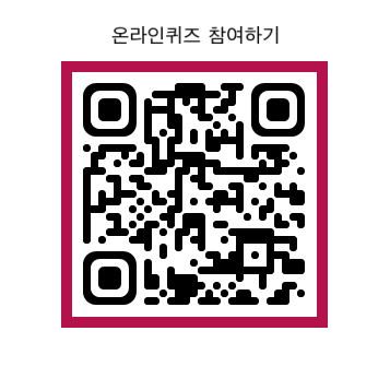 %EC%98%A8%EB%9D%BC%EC%9D%B8%ED%80%B4%EC%A6%88%20%20qr.gif