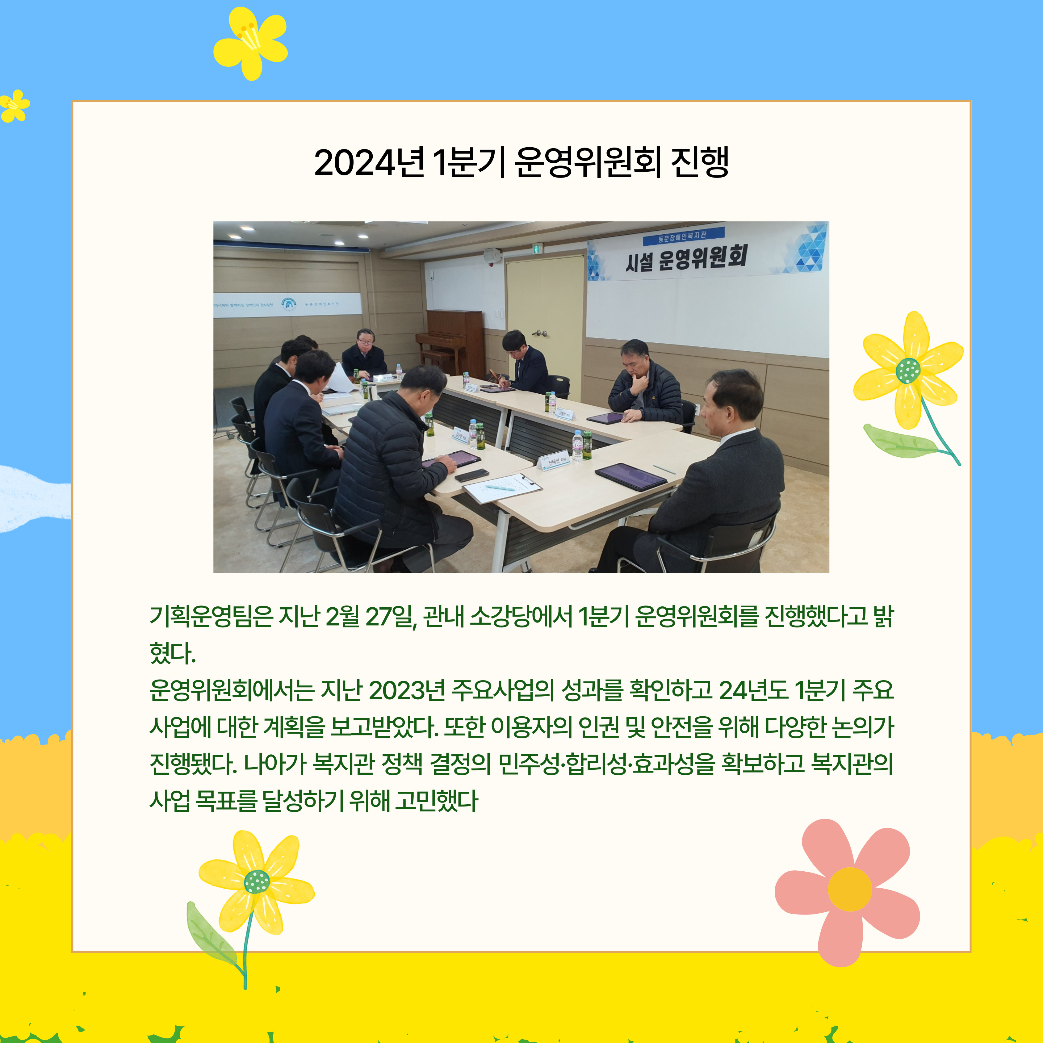 2024_3%EC%9B%94_%EB%8F%99%EB%AC%B8%EC%86%8C%EC%8B%9D%20%2810%29.jpg
