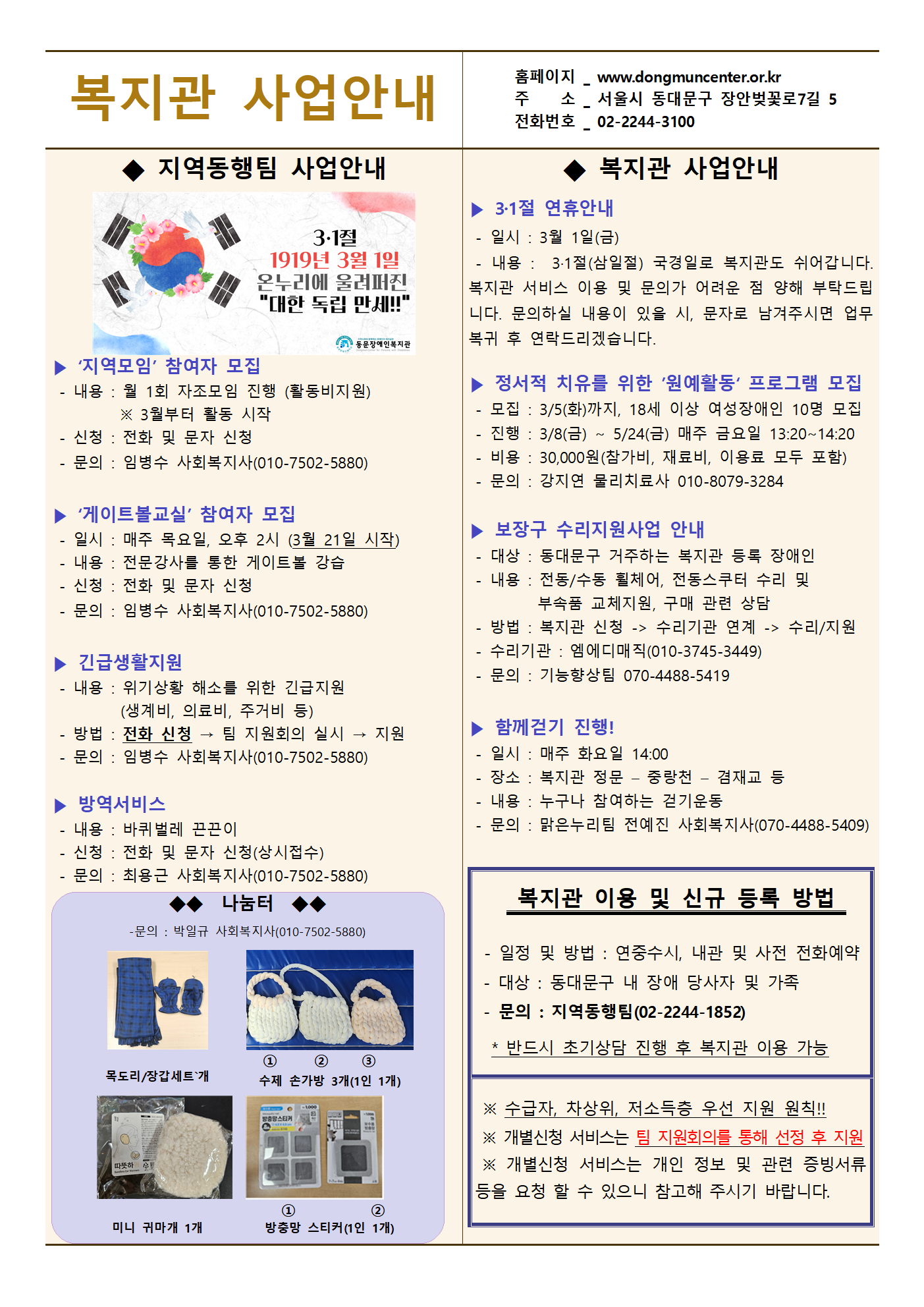 3%EC%9B%94%20%EC%84%9C%EB%B9%84%EC%8A%A4%EC%9D%BC%EC%A0%95%ED%91%9C002%20%281%29.png
