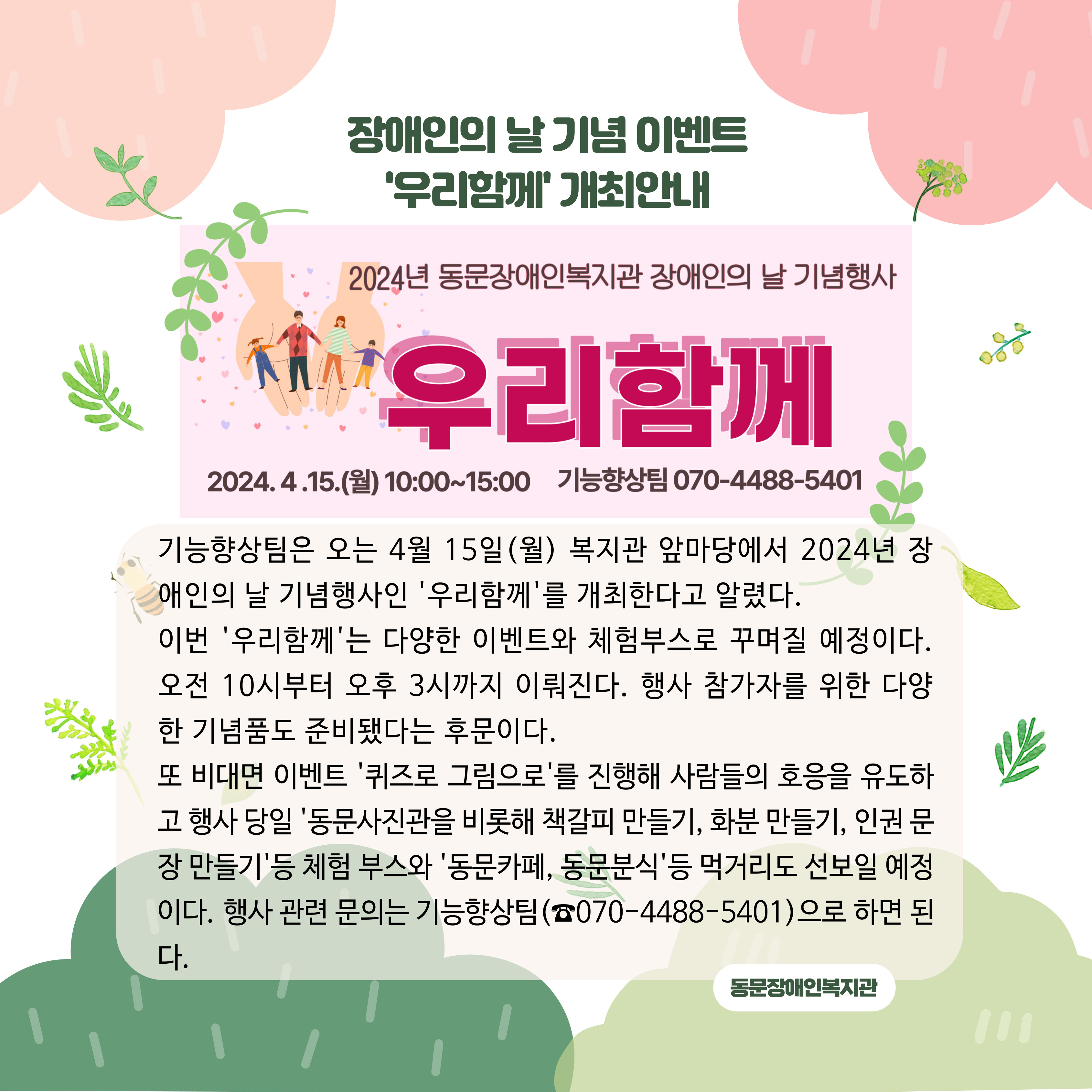 %EB%8F%99%EB%AC%B8%EC%86%8C%EC%8B%9D%204%EC%9B%94%20001%20%2811%29.jpg