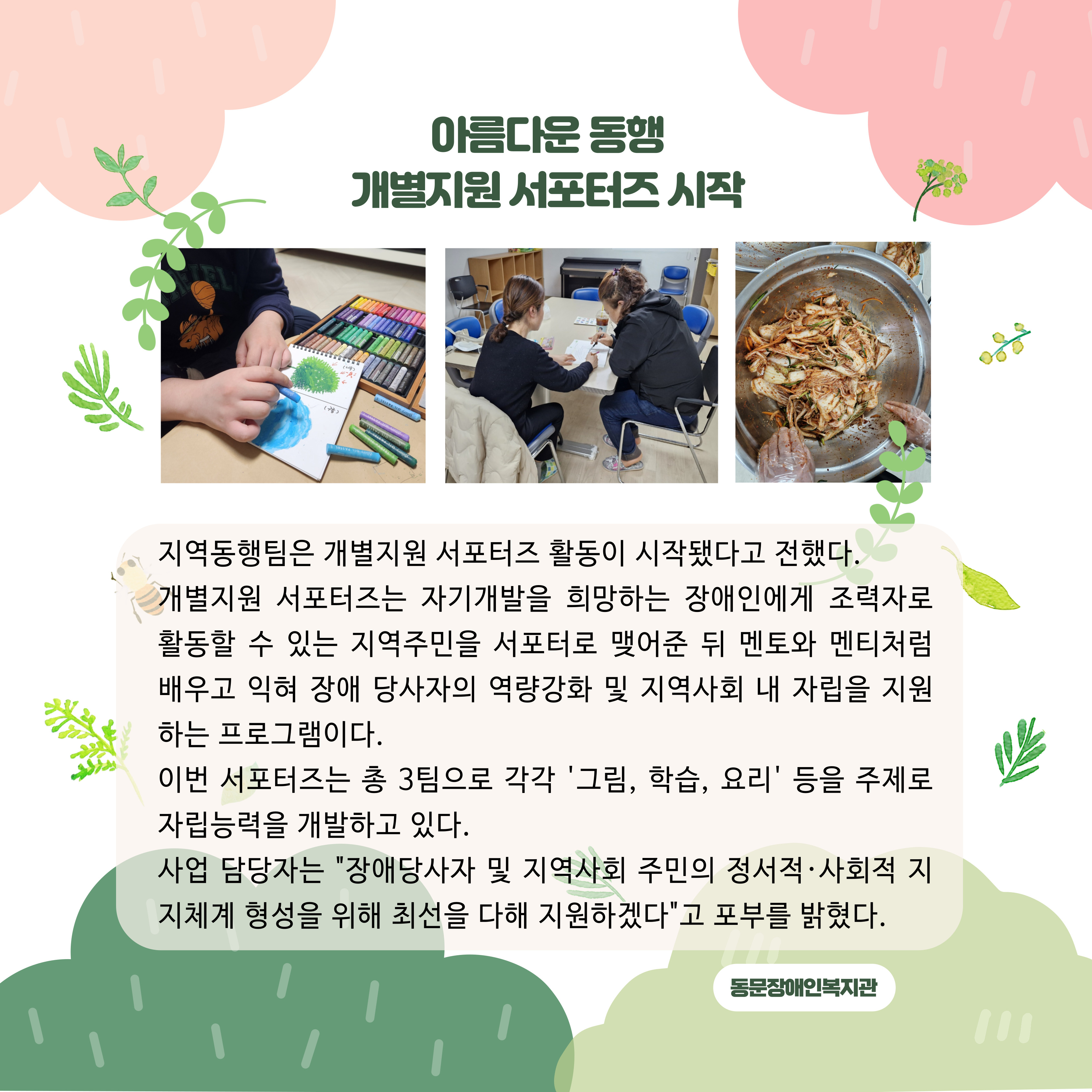 %EB%8F%99%EB%AC%B8%EC%86%8C%EC%8B%9D%204%EC%9B%94%20001%20%2812%29.jpg