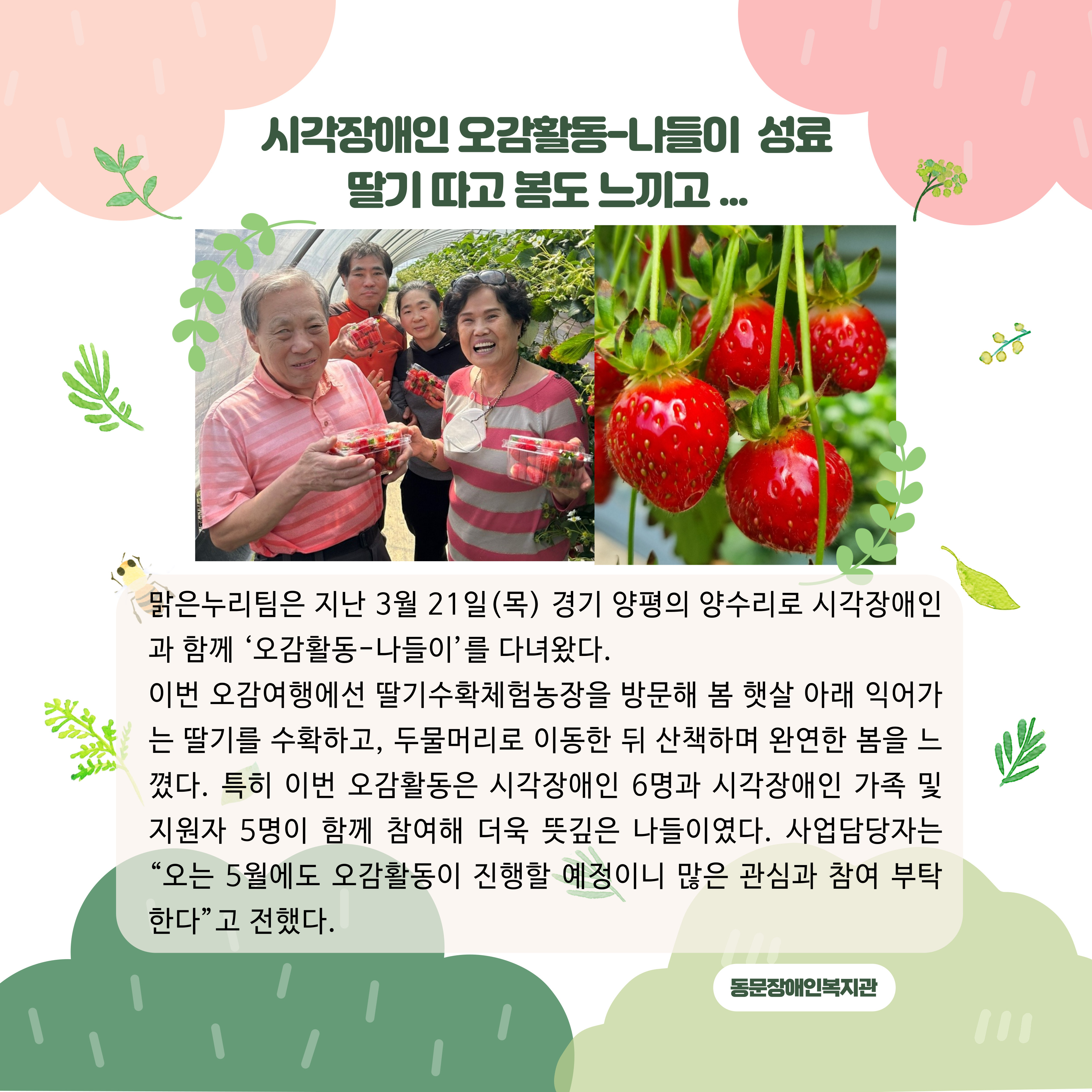 %EB%8F%99%EB%AC%B8%EC%86%8C%EC%8B%9D%204%EC%9B%94%20001%20%2814%29.jpg