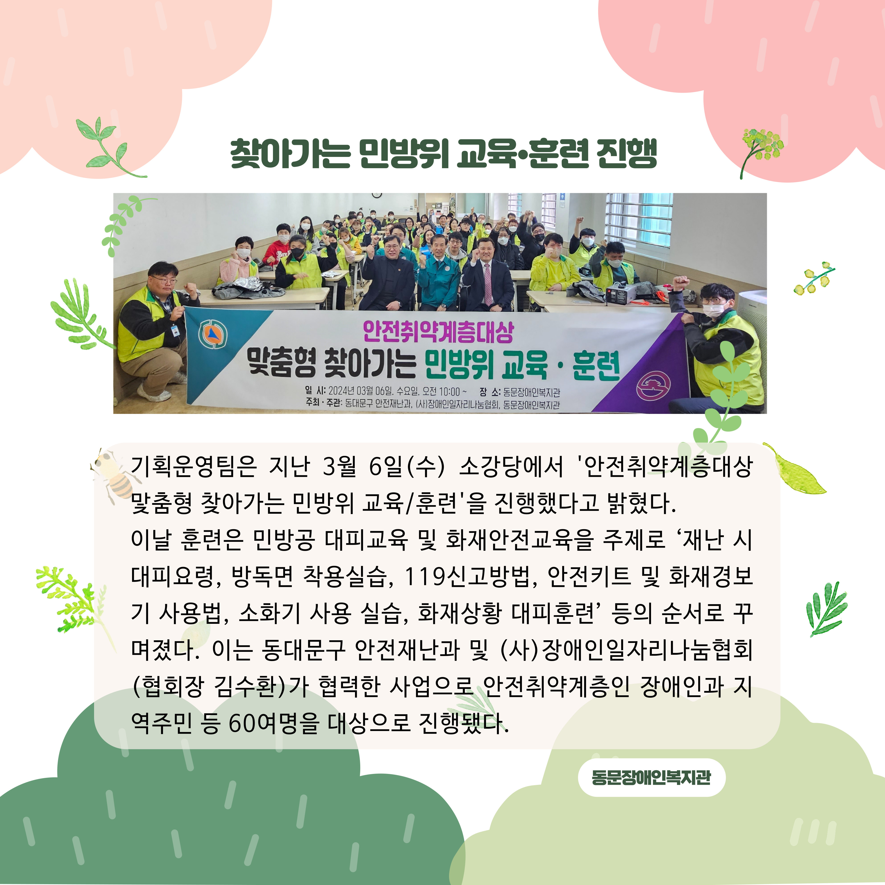 %EB%8F%99%EB%AC%B8%EC%86%8C%EC%8B%9D%204%EC%9B%94%20001%20%288%29.jpg