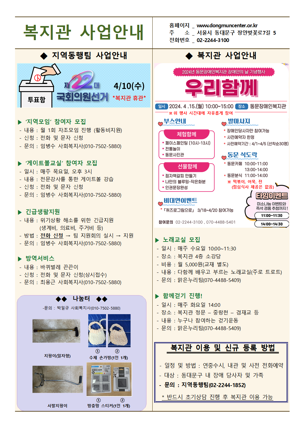 4%EC%9B%94%20%EC%84%9C%EB%B9%84%EC%8A%A4%EC%9D%BC%EC%A0%95%ED%91%9C%202.png