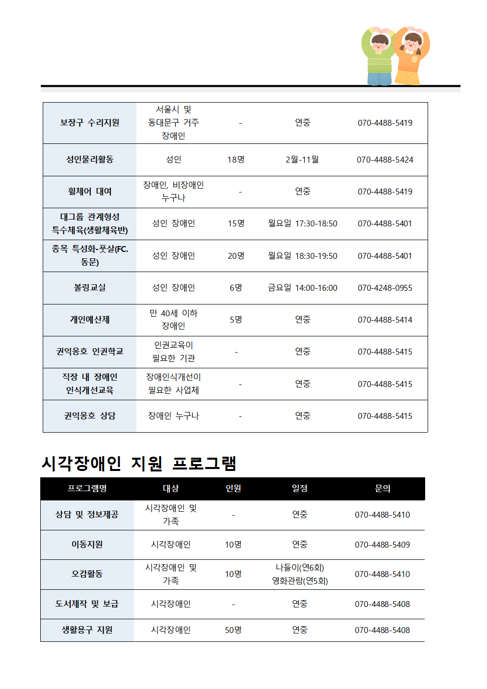%28%ED%95%9C%EA%B8%80%29%2024%EB%85%84%2004%EC%9B%94%20%ED%94%84%EB%A1%9C%EA%B7%B8%EB%9E%A8%20%EC%95%88%EB%82%B4%20%283%29.png
