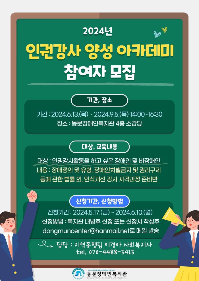 %5B%ED%81%AC%EA%B8%B0%EB%B3%80%ED%99%98%5D%EC%9D%B8%EA%B6%8C%EA%B0%95%EC%82%AC%20%EC%96%91%EC%84%B1%20%EC%95%84%EC%B9%B4%EB%8D%B0%EB%AF%B8%20%ED%99%8D%EB%B3%B4.jpg