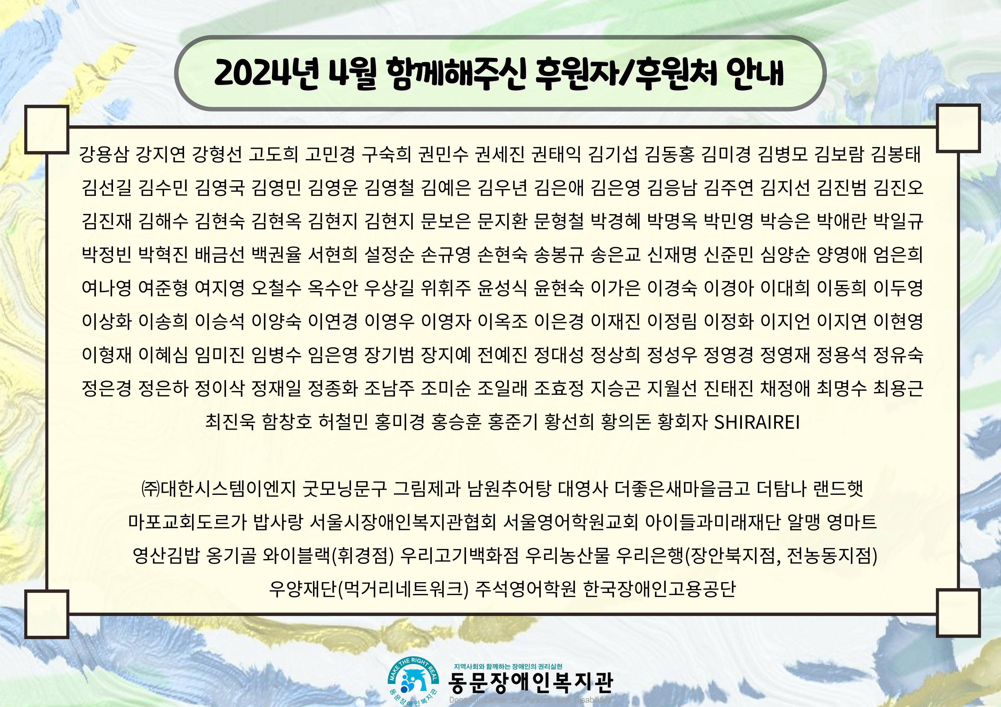4%EC%9B%94%20%ED%9B%84%EC%9B%90%20%EC%B0%B8%EC%97%AC%EC%9E%90%20%EC%86%8C%EA%B0%9C.jpg