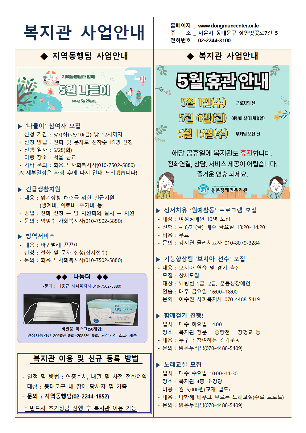 5%EC%9B%94%20%EC%84%9C%EB%B9%84%EC%8A%A4%EC%9D%BC%EC%A0%95%ED%91%9C%20%283%29.png