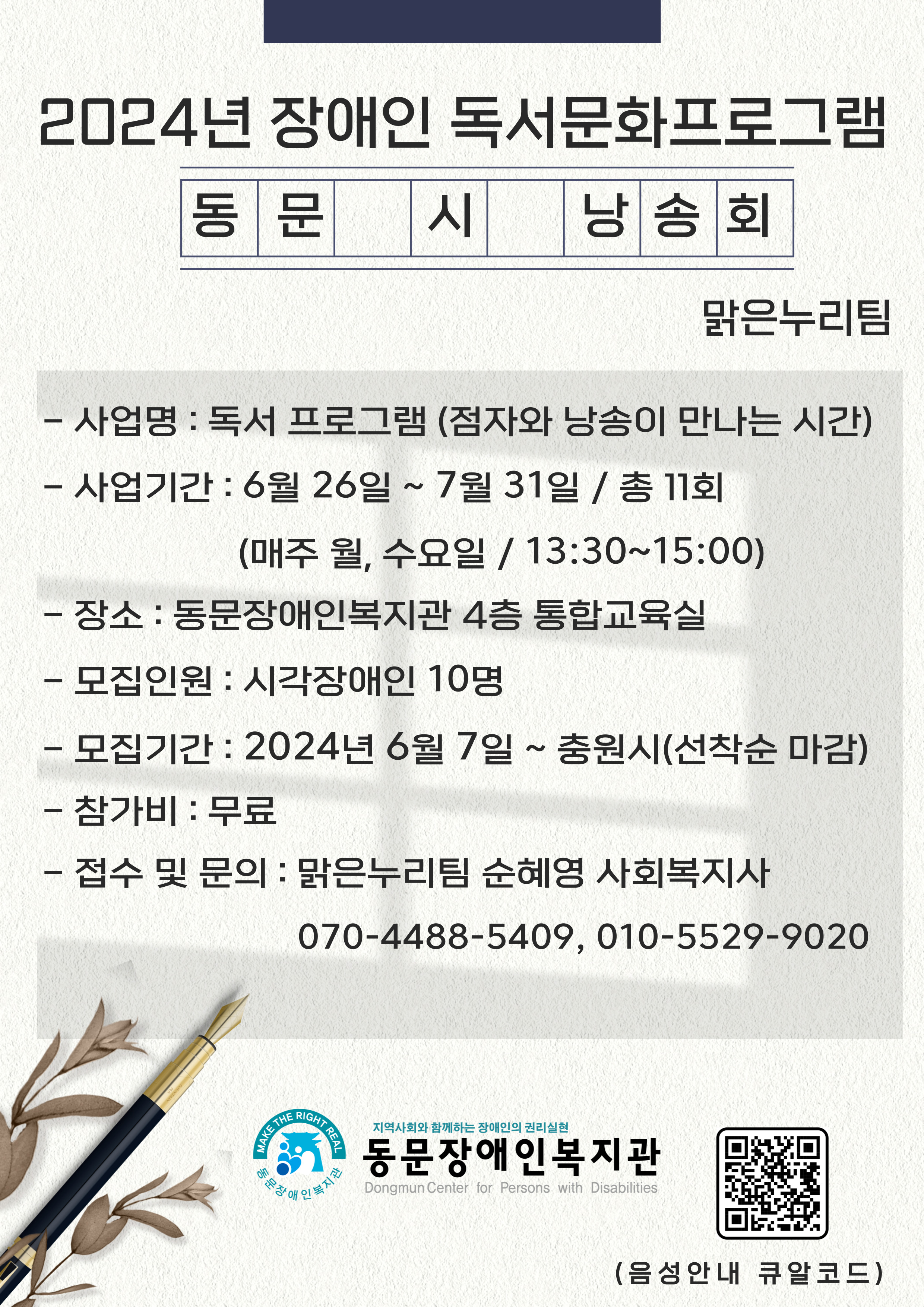 %EB%8F%99%EB%AC%B8%20%EC%8B%9C%20%EB%82%AD%EC%86%A1%ED%9A%8C%20%ED%99%8D%EB%B3%B4%EC%A7%80.jpg