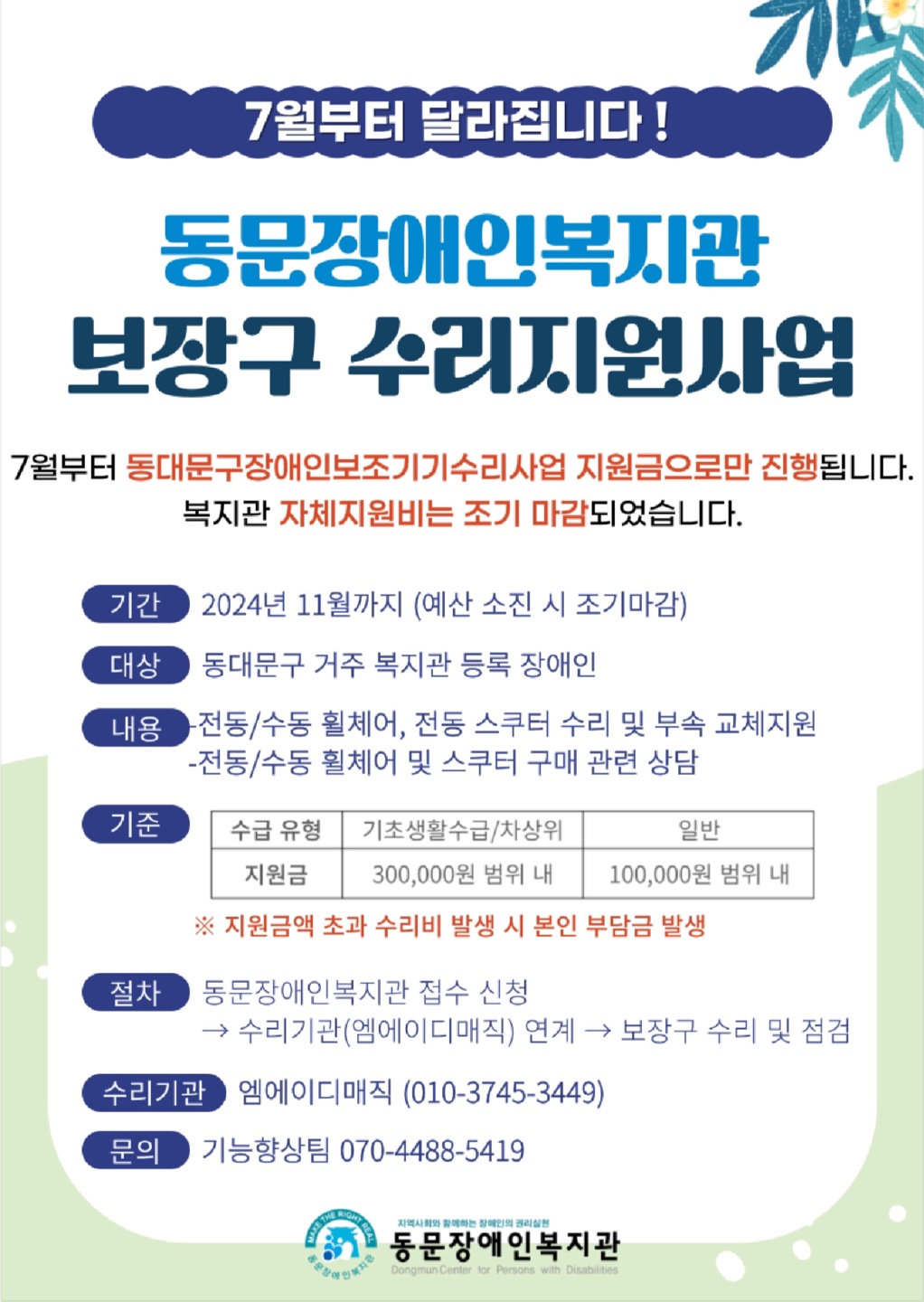 %EB%B3%B4%EC%9E%A5%EA%B5%AC%20%ED%99%8D%EB%B3%B4%EC%A7%80.jpg