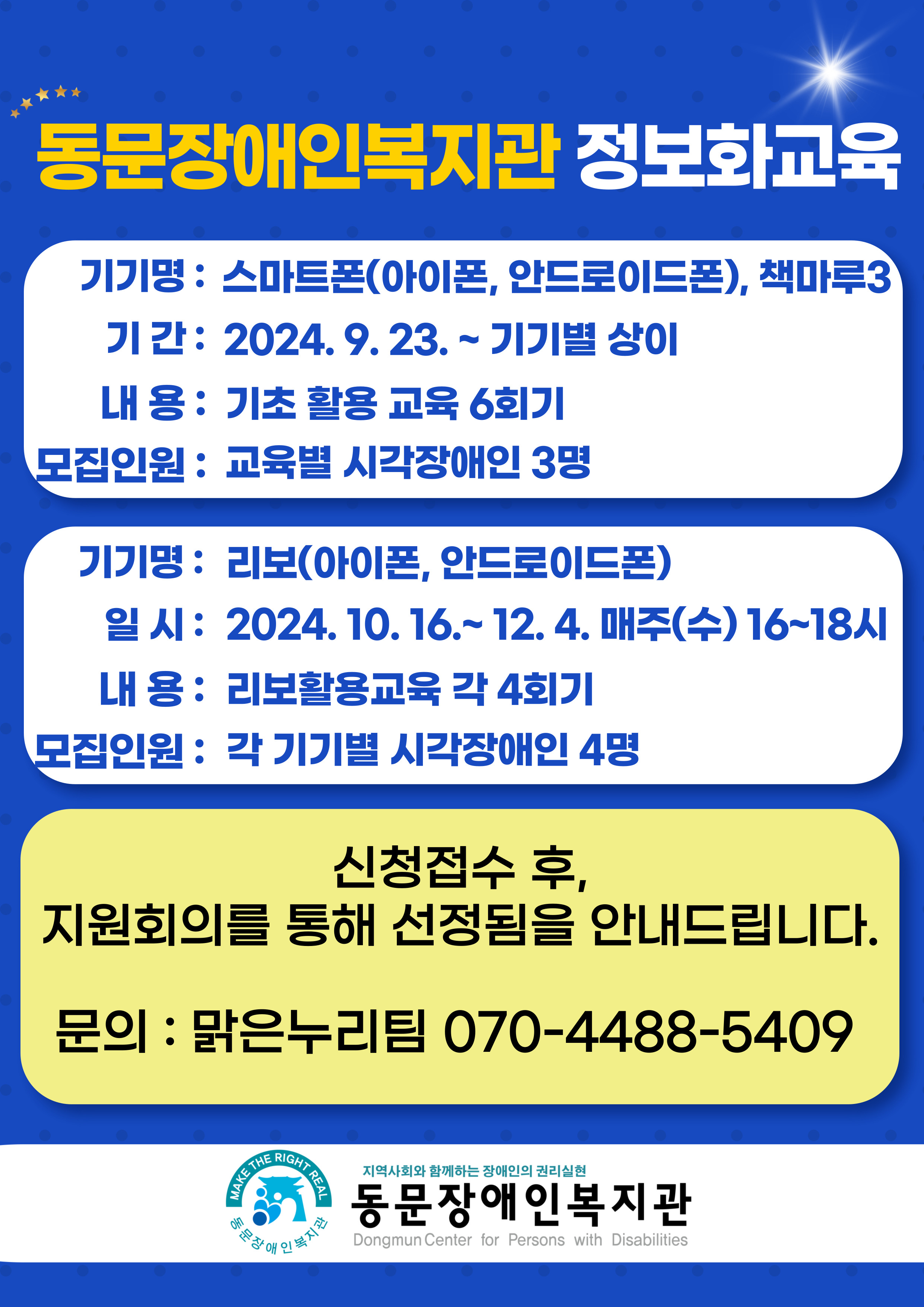 %EC%A0%95%EB%B3%B4%ED%99%94%EA%B5%90%EC%9C%A1.jpg