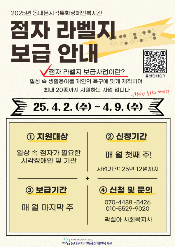 %5B%ED%81%AC%EA%B8%B0%EB%B3%80%ED%99%98%5D4%EC%9B%94%20%EC%A0%90%EC%9E%90%20%EB%9D%BC%EB%B2%A8%EC%A7%80%20%ED%8F%AC%EC%8A%A4%ED%84%B0%20%281%29.jpg