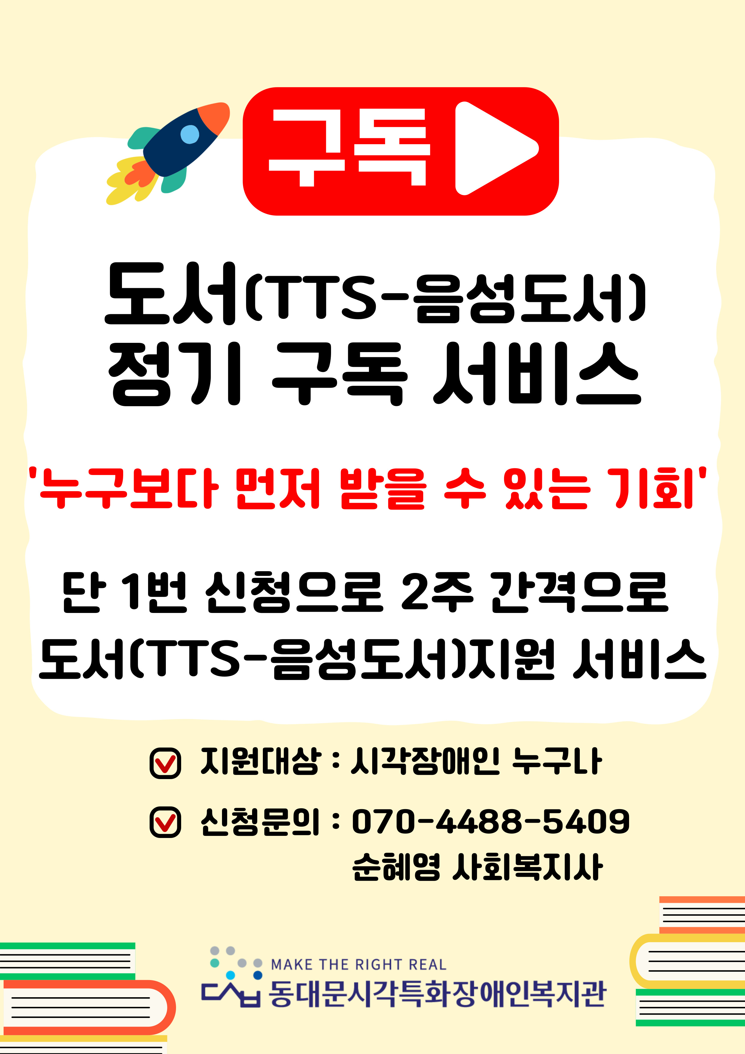 %EB%8F%84%EC%84%9C%20%EC%A0%95%EA%B8%B0%20%EA%B5%AC%EB%8F%85%20%EC%84%9C%EB%B9%84%EC%8A%A4.jpg