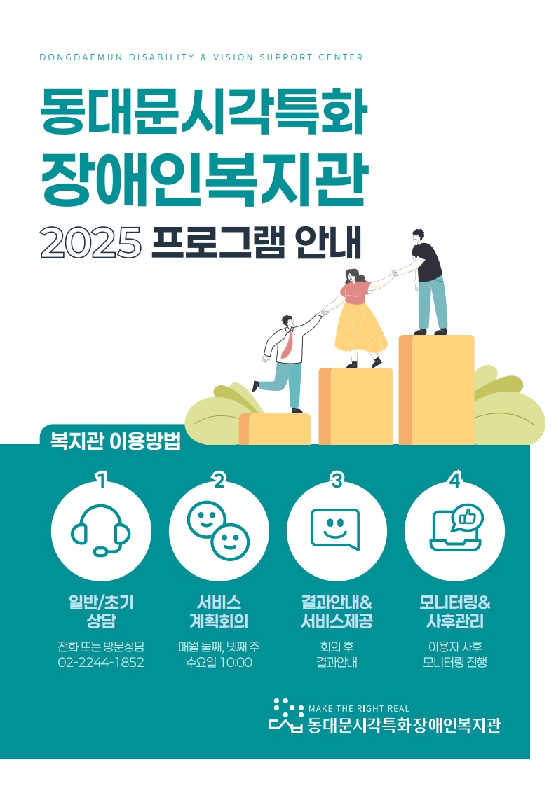 2025%EB%85%84%20%EB%8F%99%EC%8B%9C%EB%B3%B5%20%ED%94%84%EB%A1%9C%EA%B7%B8%EB%9E%A8%20%EC%95%88%EB%82%B4%EC%A7%80_1.jpg