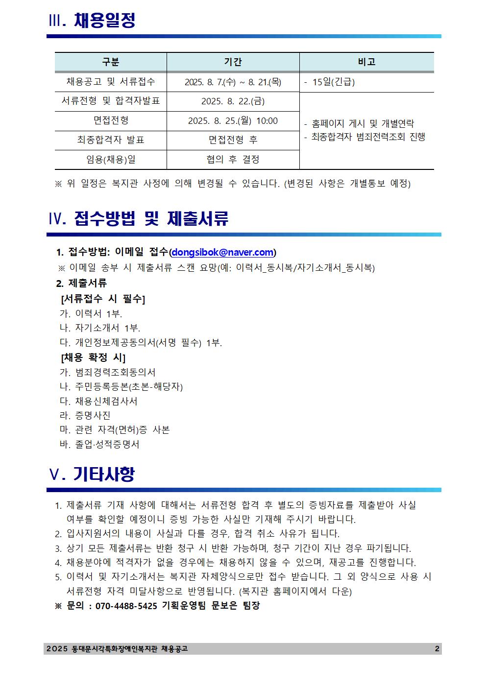 %EC%B6%9C%EC%82%B0.%EC%9C%A1%EC%95%84%ED%9C%B4%EC%A7%81%20%EB%8C%80%EC%B2%B4%EC%9D%B8%EB%A0%A5%20%EC%82%AC%ED%9A%8C%EB%B3%B5%EC%A7%80%EC%82%AC%280807%29-%EC%9D%B8%EC%82%AC%EA%B3%B5%EA%B3%A0%EB%AC%B8%28%EA%B8%B4%EA%B8%89-%EC%9E%AC%EA%B3%B5%EA%B3%A0%29002%20%281%29.jpg