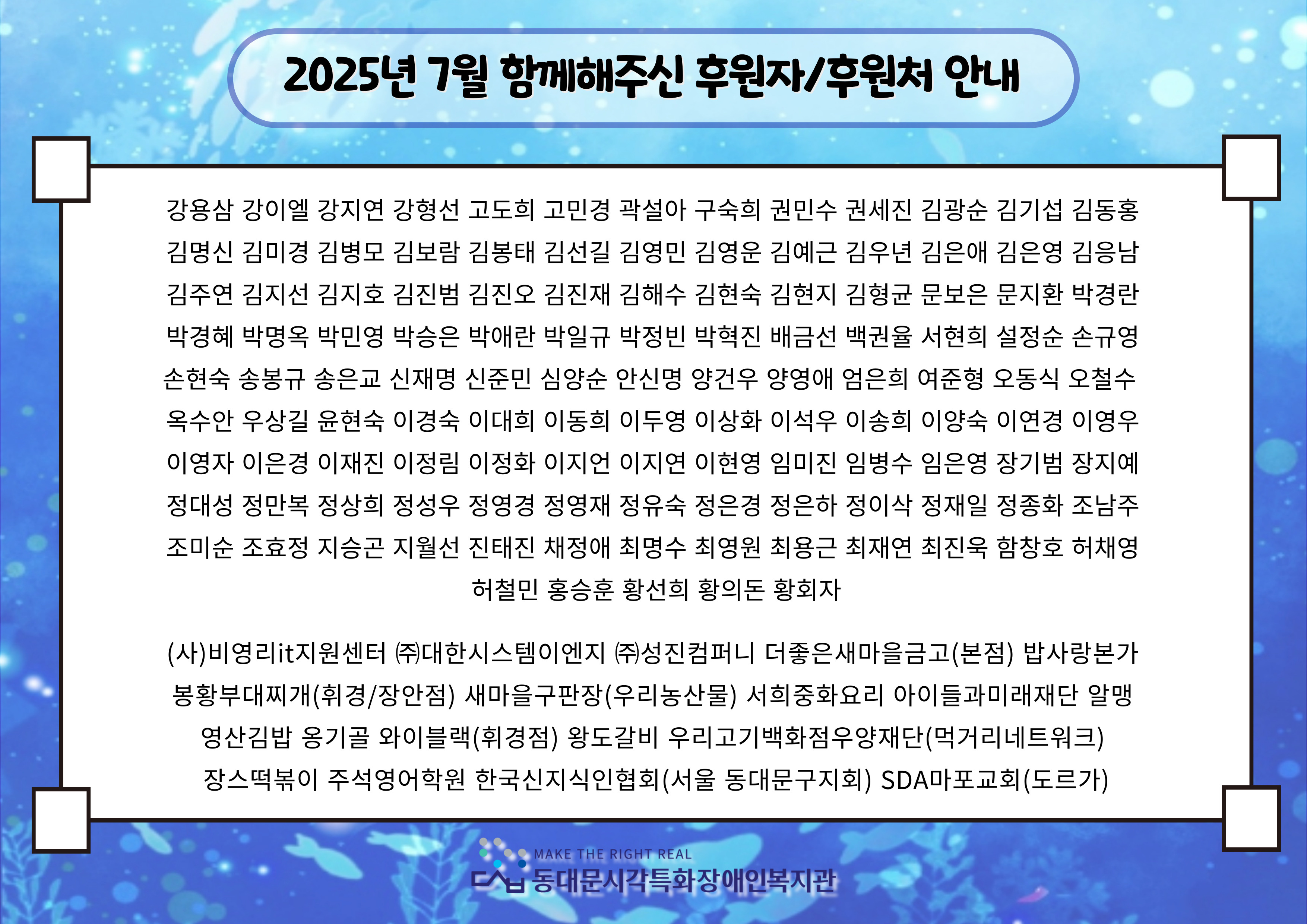 7%EC%9B%94%20%ED%9B%84%EC%9B%90%20%EC%B0%B8%EC%97%AC%EC%9E%90.jpg