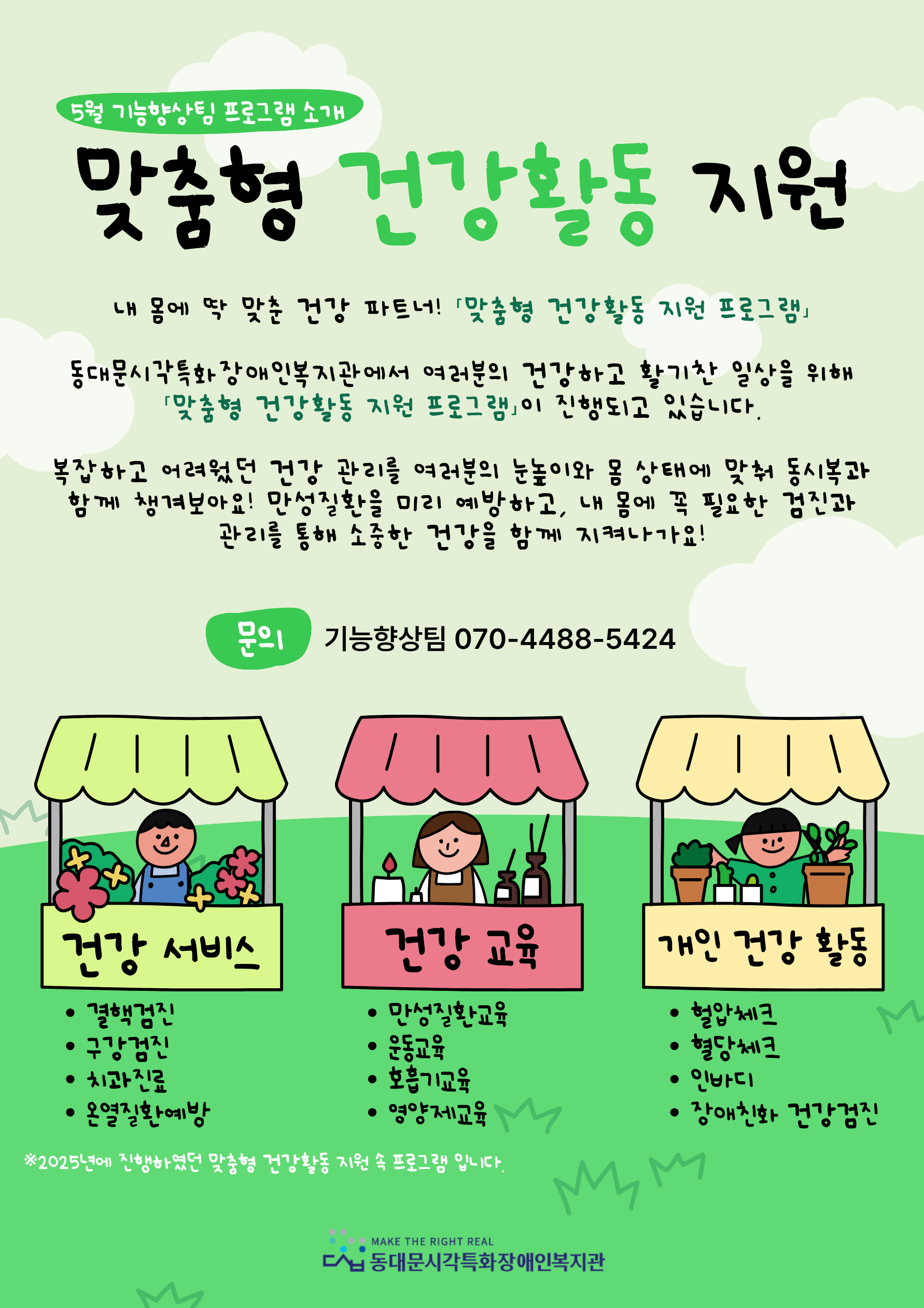 %ED%99%88%ED%8E%98%EC%9D%B4%EC%A7%80%EC%9A%A9%20%281%29.png