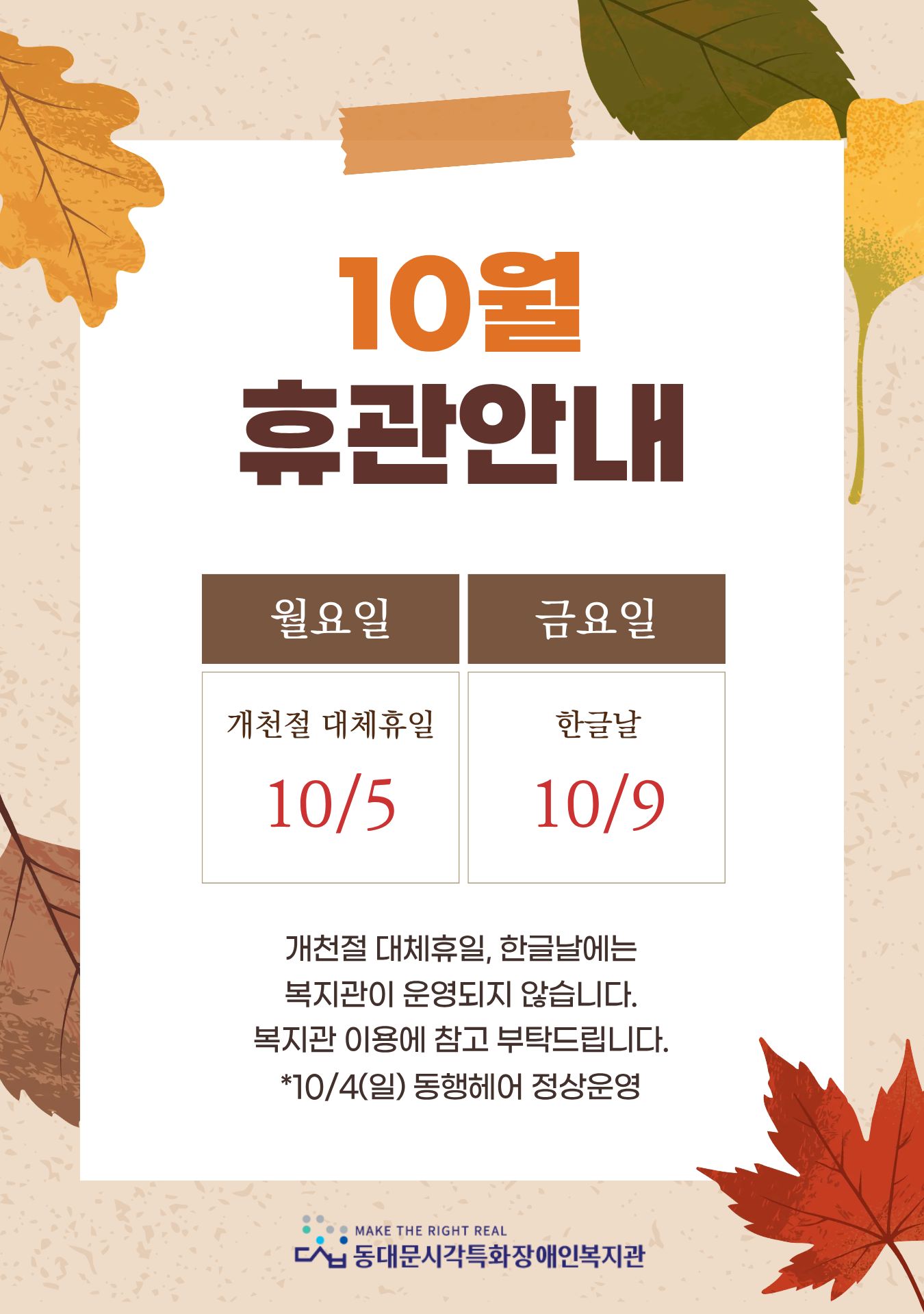 %EA%B0%9C%EC%B2%9C%EC%A0%88%2C%20%ED%95%9C%EA%B8%80%EB%82%A0%20%ED%9C%B4%EA%B4%80.jpg