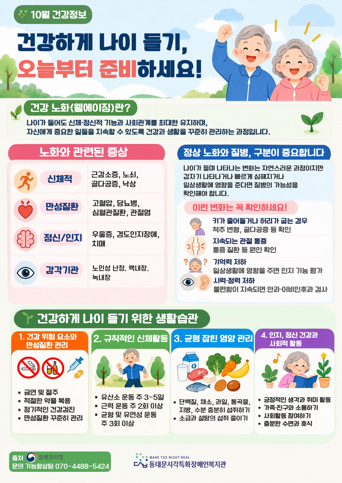 %ED%99%88%ED%8E%98%EC%9D%B4%EC%A7%80%EC%9A%A9%20%281%29.png