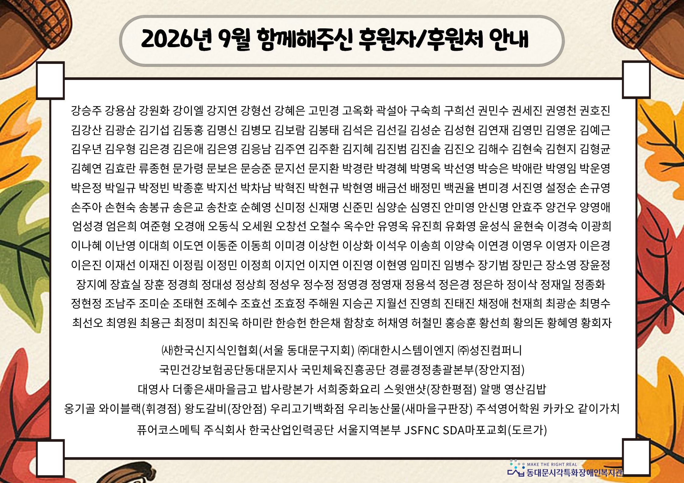 %ED%9B%84%EC%9B%90%EC%9E%90%20%ED%9B%84%EC%9B%90%EC%B2%98%20%EC%86%8C%EA%B0%9C.jpg