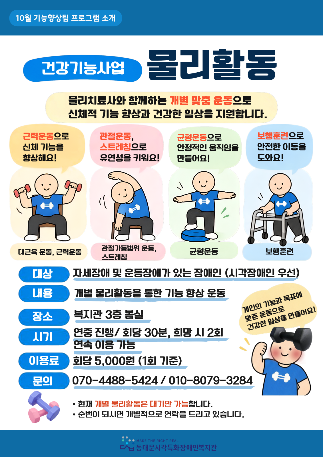 10%EC%9B%94%20%ED%99%88%ED%8E%98%EC%9D%B4%EC%A7%80%EC%9A%A9.png