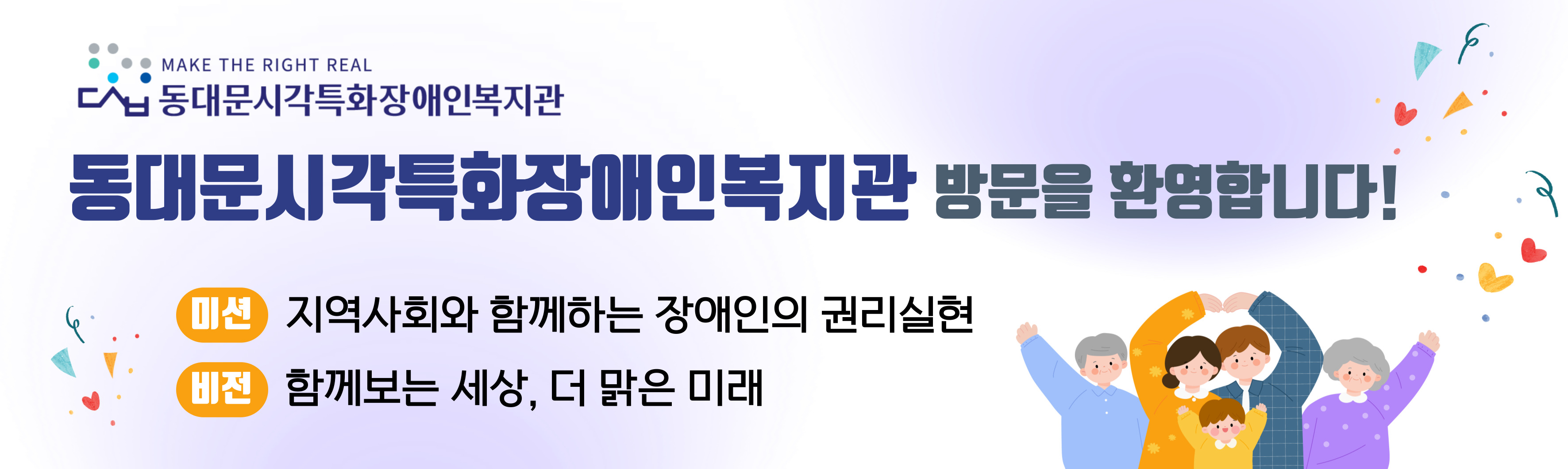 250327 동시복 환영
