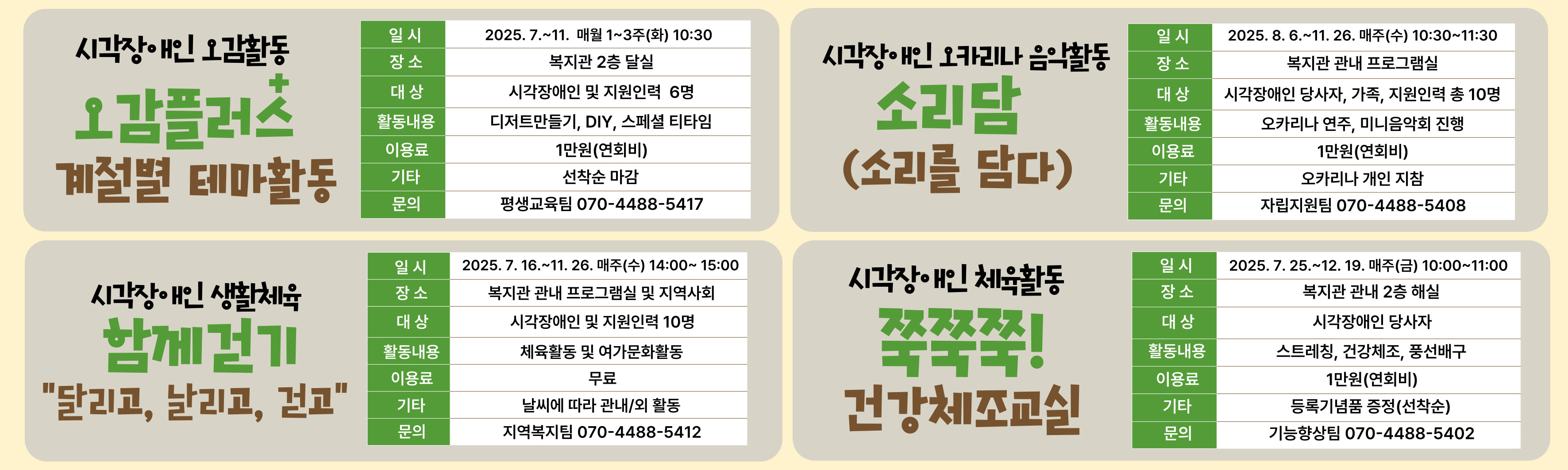 250718 동시복데이 2