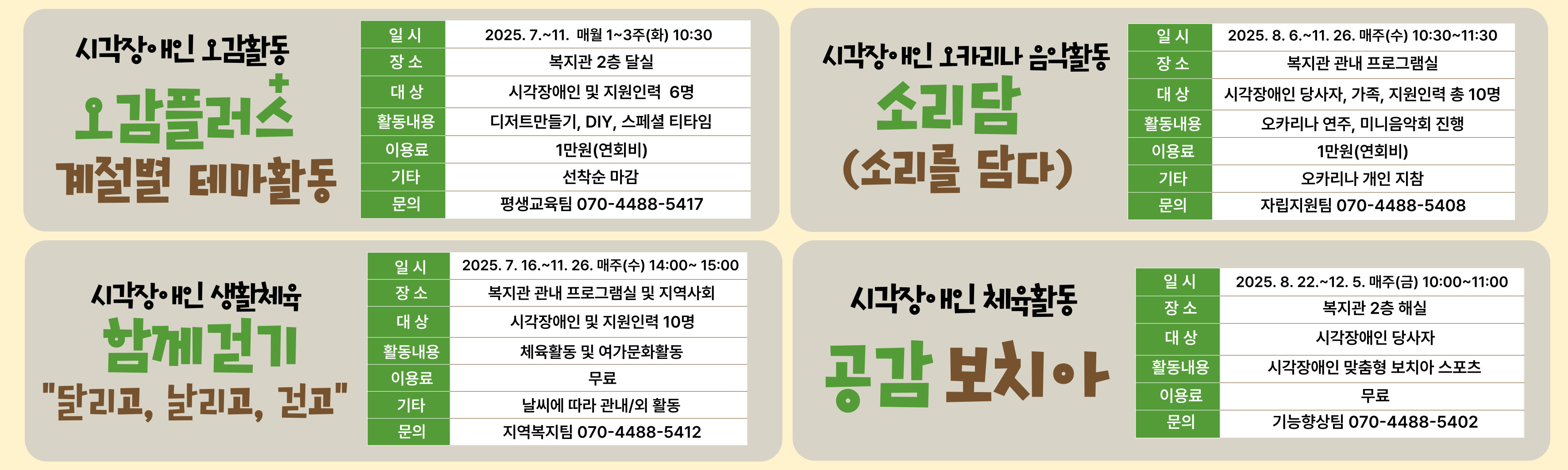 250718 동시복데이 2
