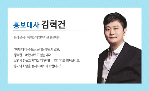 홍보대사 김여진