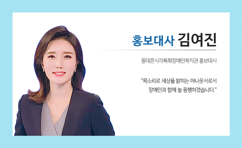 홍보대사 김혁건